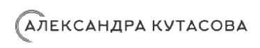 Психолог Александра Кутасова